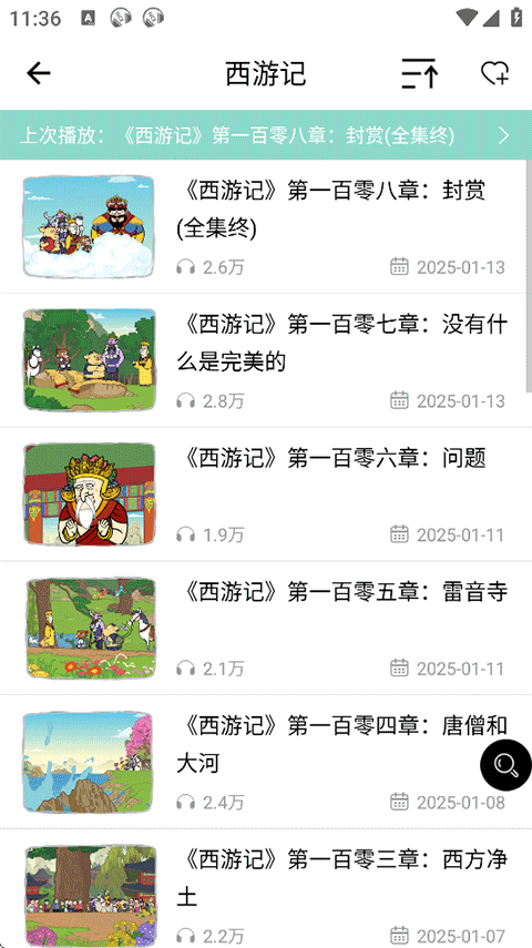 省心英语app