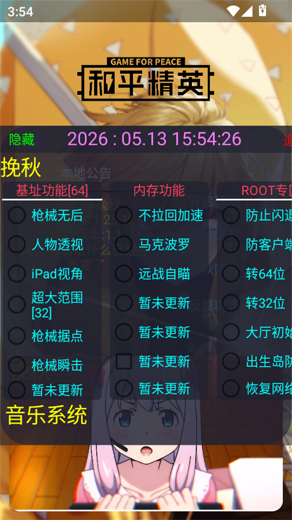 挽秋Pro框架