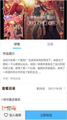 扑漫漫画app