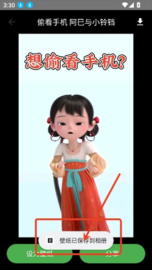 多多表盘app