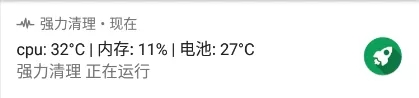 强力内存清理软件