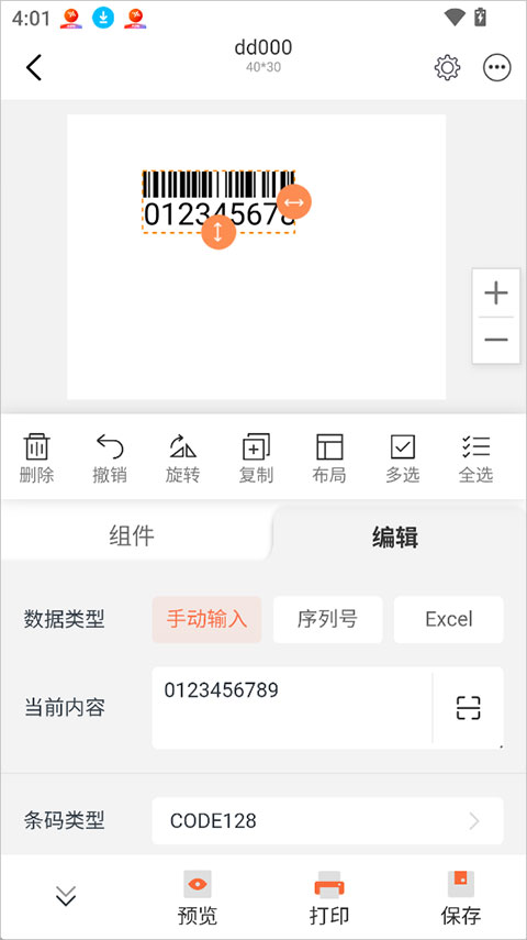 番茄标签手机版