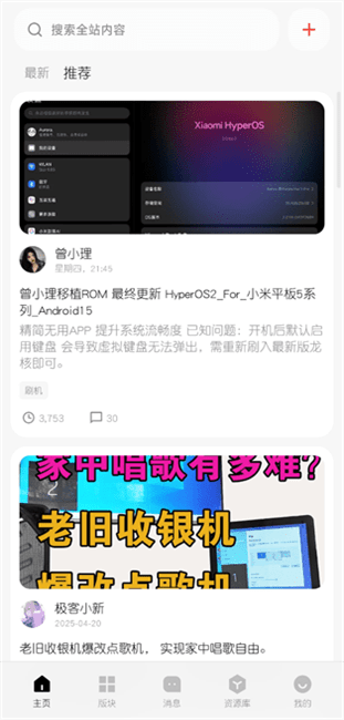 柚坛社区app