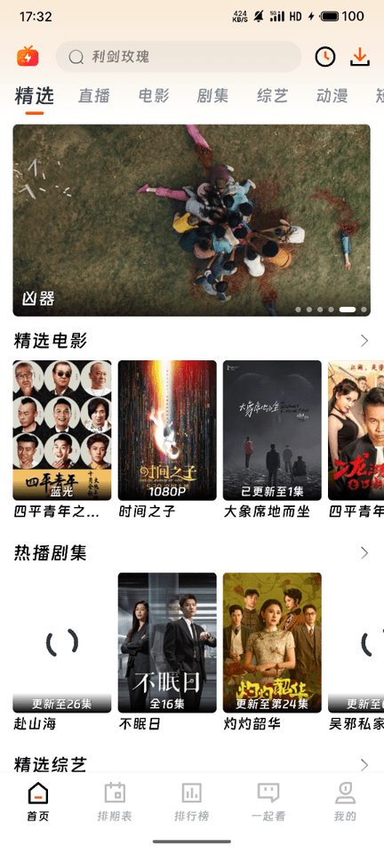 酷喵影视app