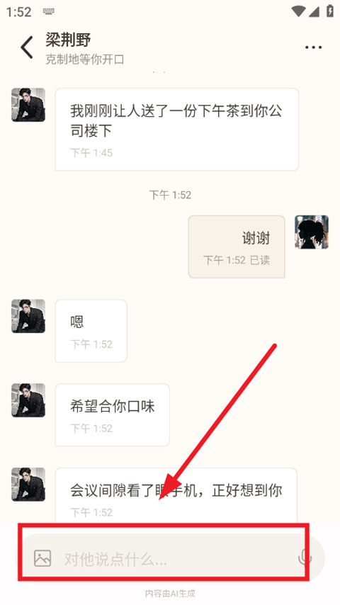 Moodly聊天软件