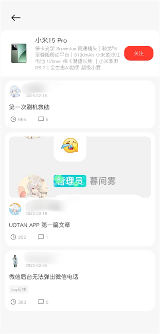 柚坛社区app