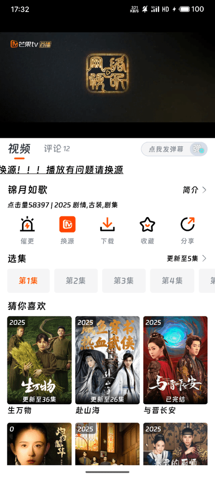 酷喵影视app