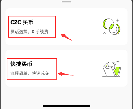 kaito交易所app