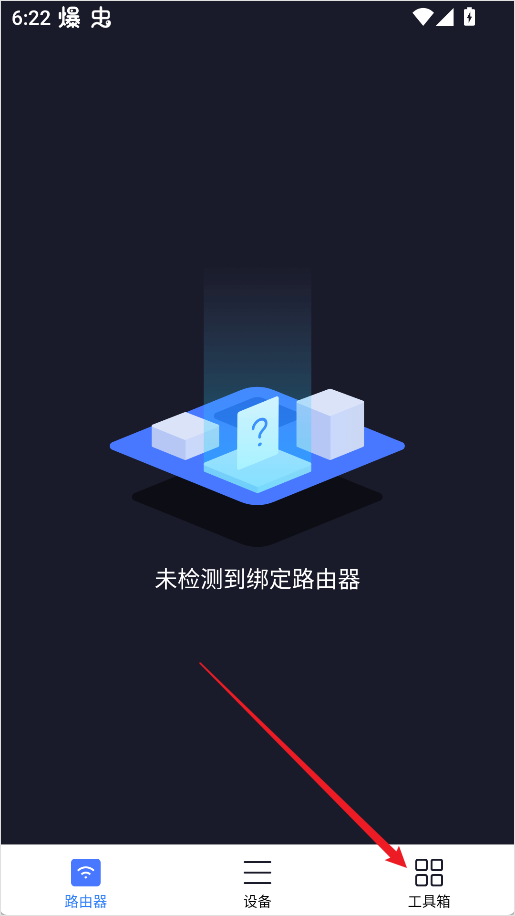 小米路由器app