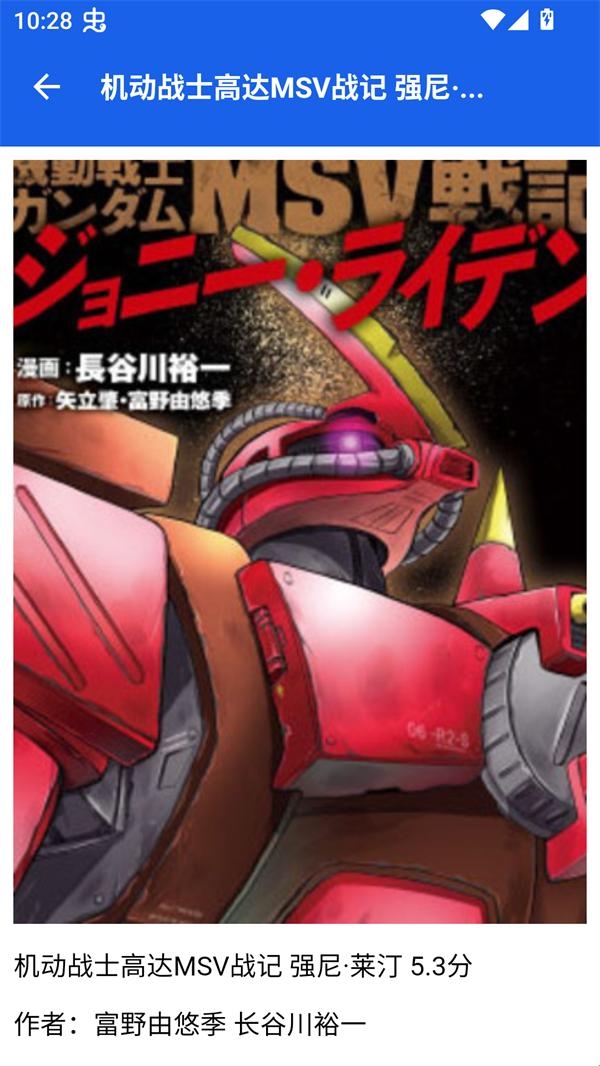 木偶漫画app