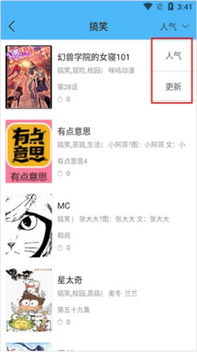扑漫漫画app