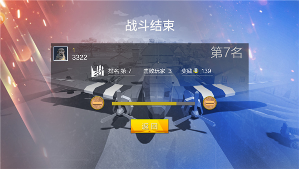 绝地突击战场游戏