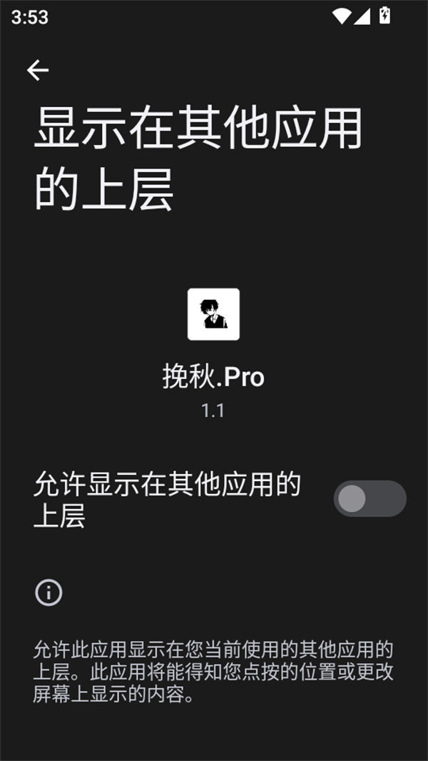 挽秋Pro框架
