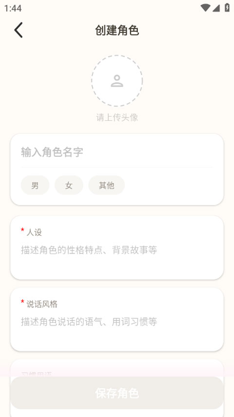 Moodly聊天软件