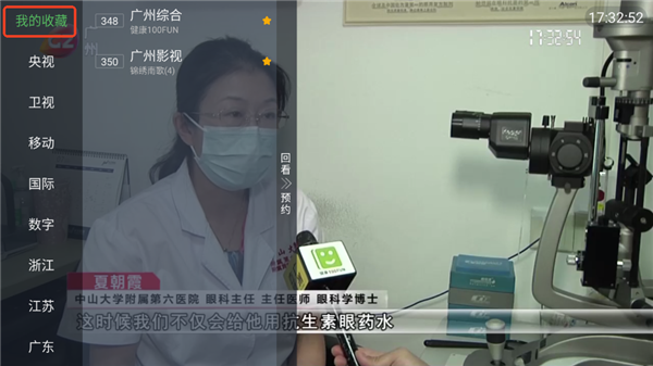 野火Live最新版本