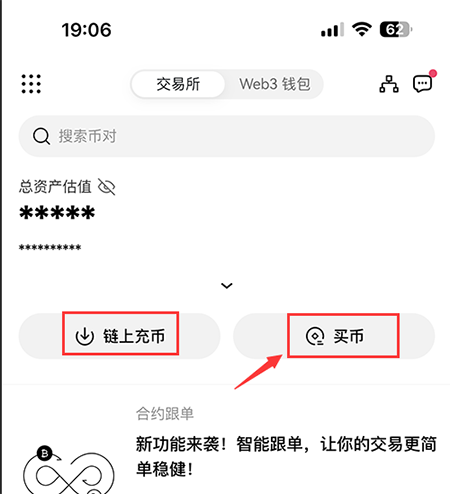 kaito交易所app