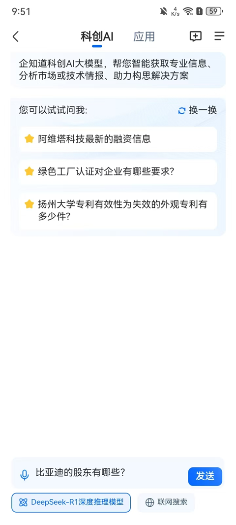 企知道app