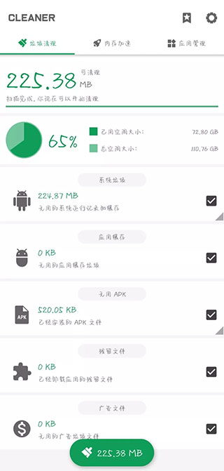 强力内存清理软件