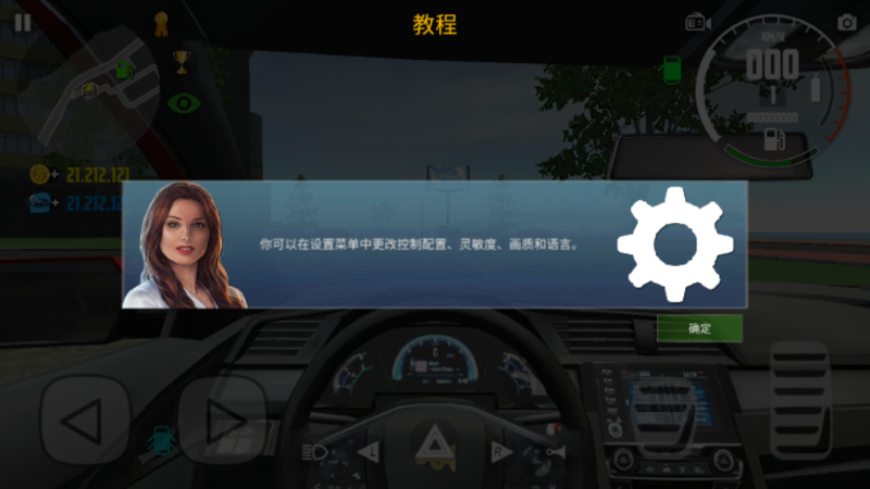 汽车模拟器2最新版