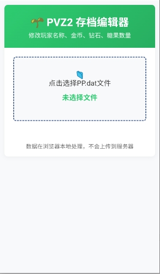 植创魔盒app