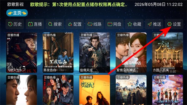 讴歌影视tv版