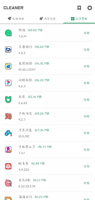 强力内存清理软件