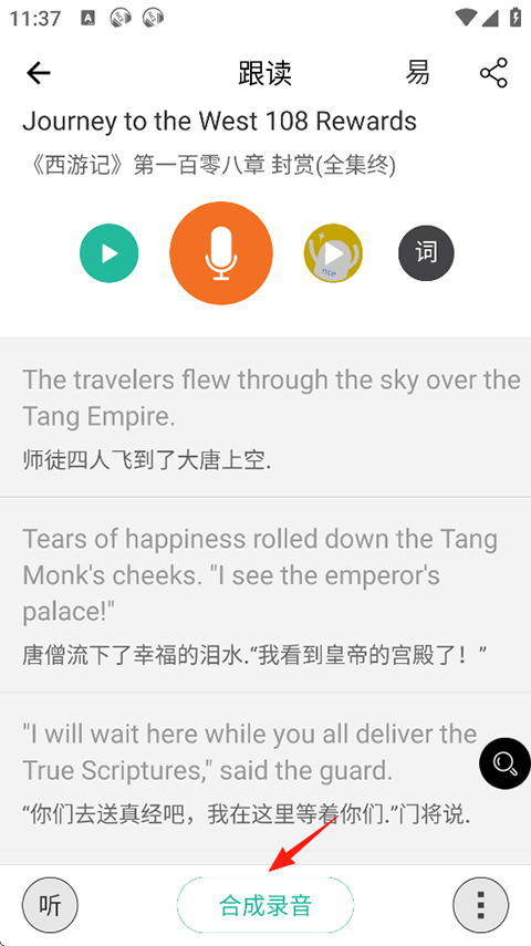 省心英语app