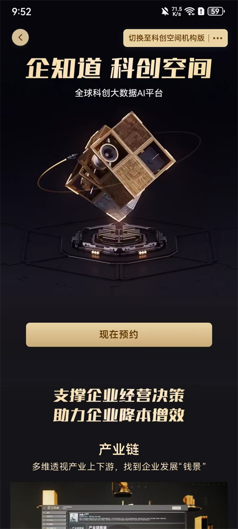 企知道app