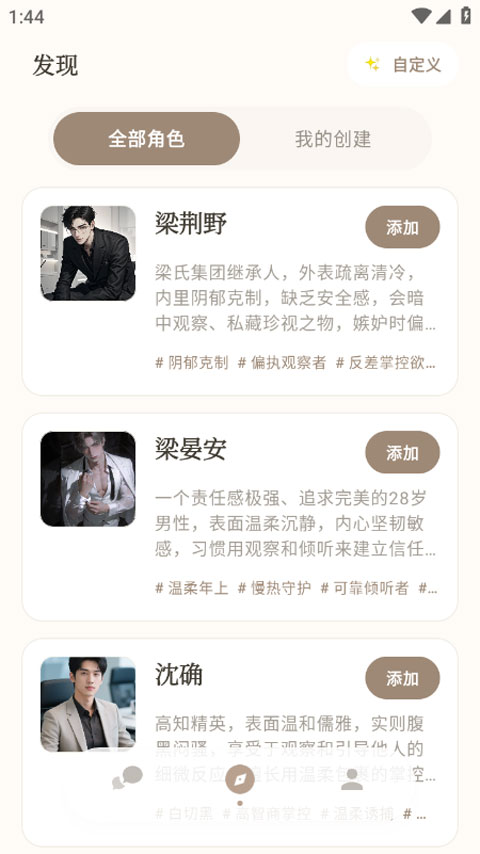 Moodly聊天软件