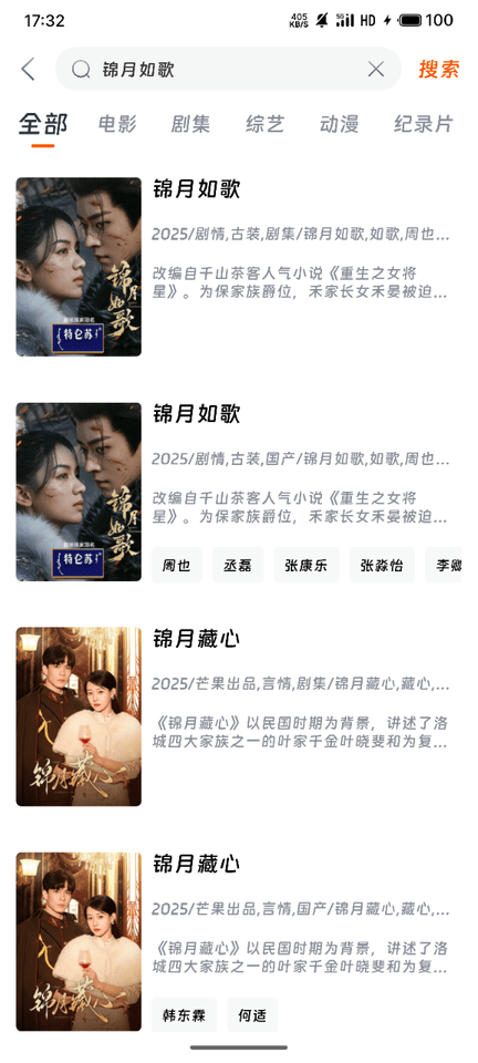 酷喵影视app