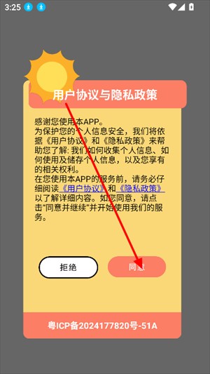 多多表盘app