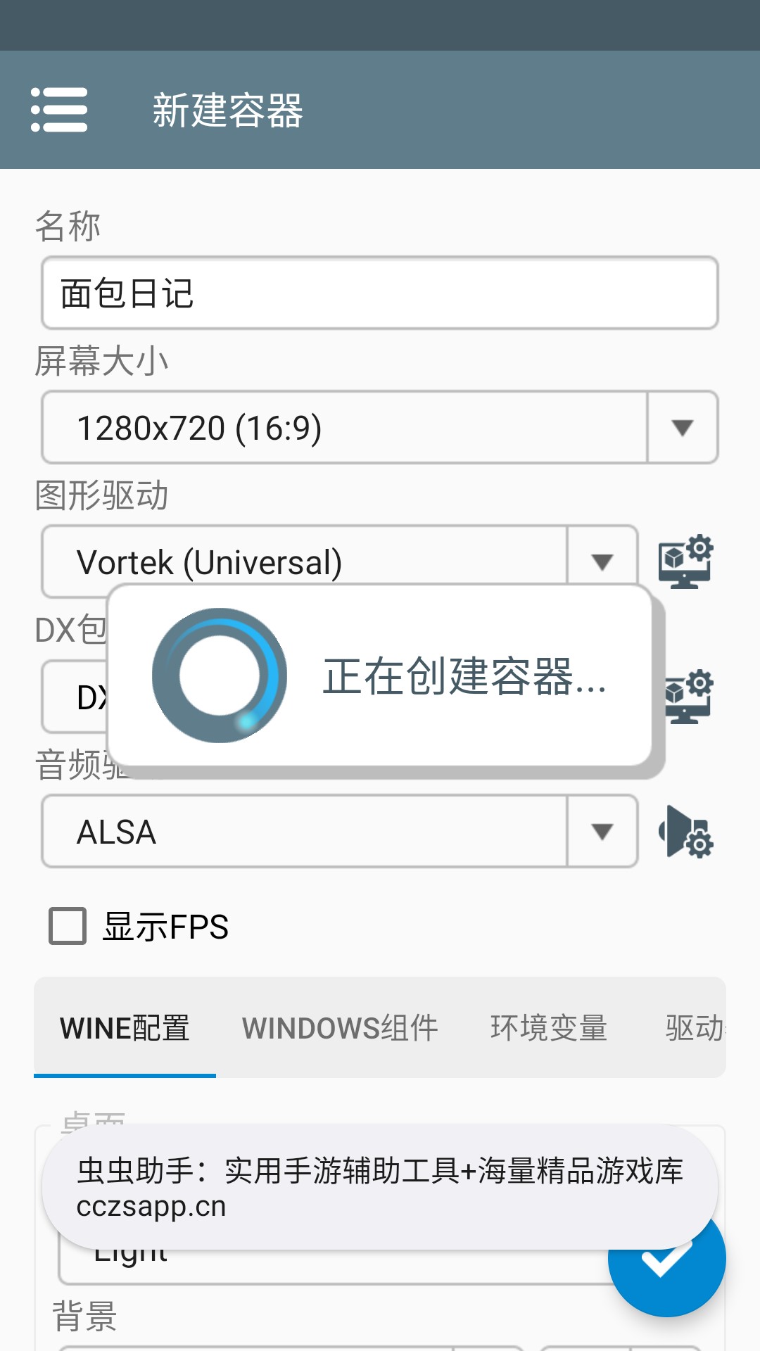 面包日记