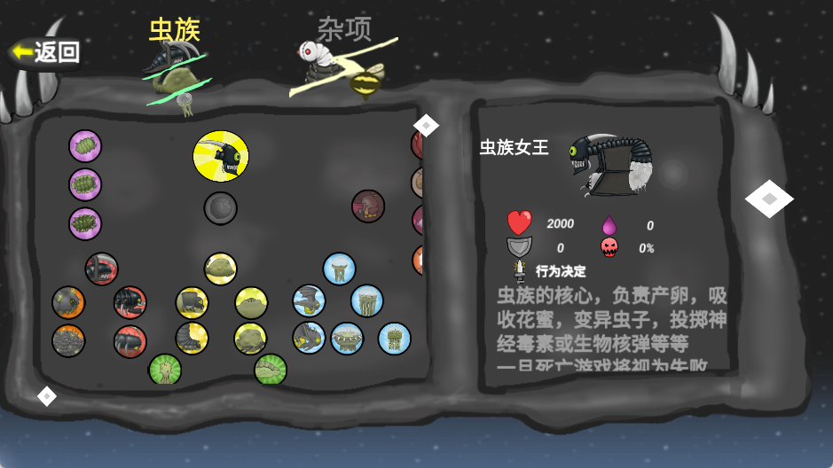 异虫女王免费正版