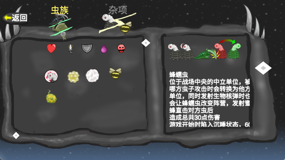 异虫女王免费正版