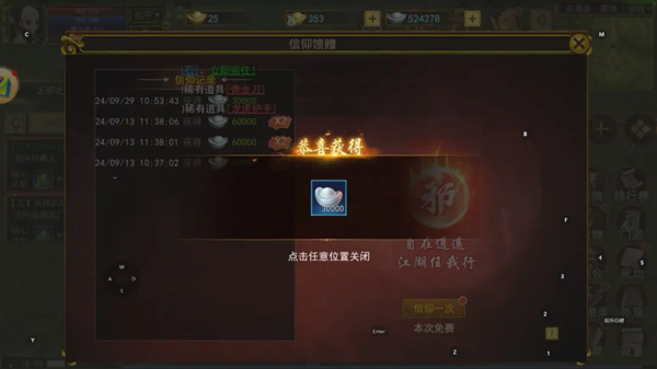 热江赏金版
