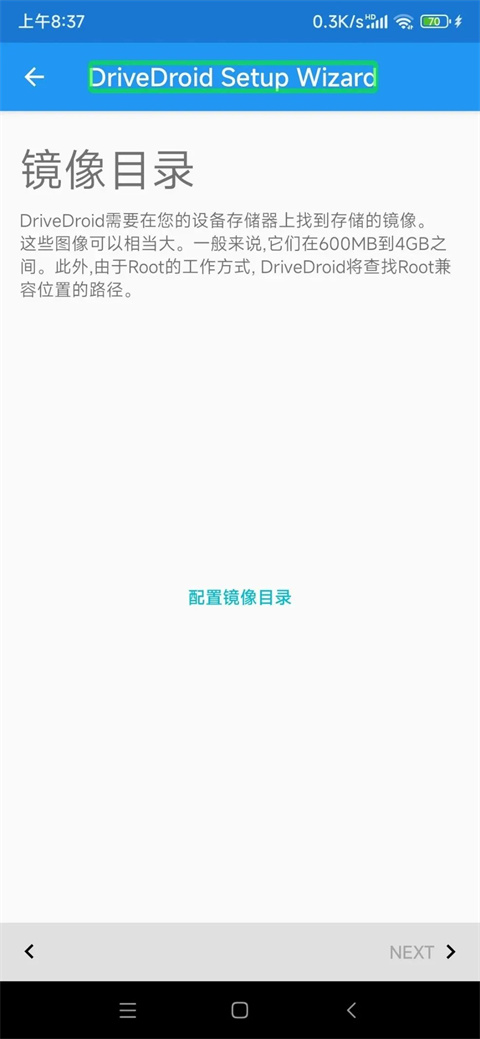 DriveDroid官方版