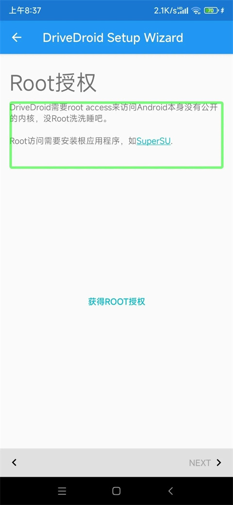 DriveDroid官方版