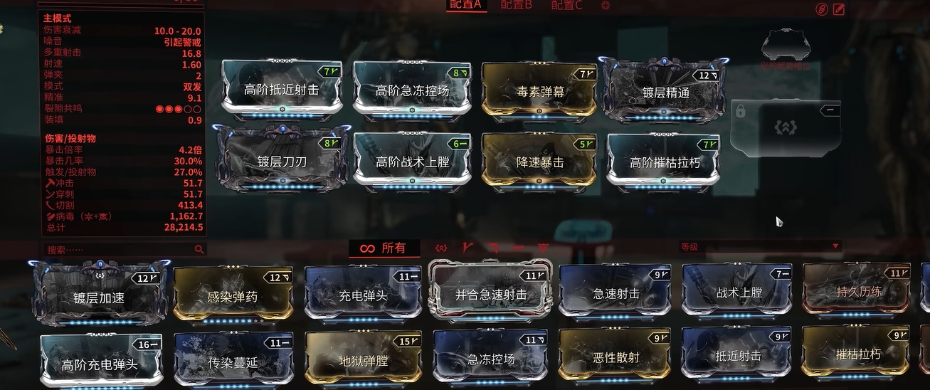 星际战甲泰格里斯怎么获得