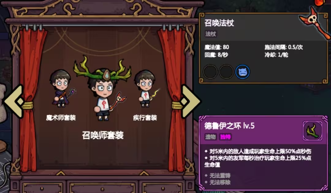 魔法工艺免费版