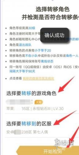 王者荣耀账号转移方法