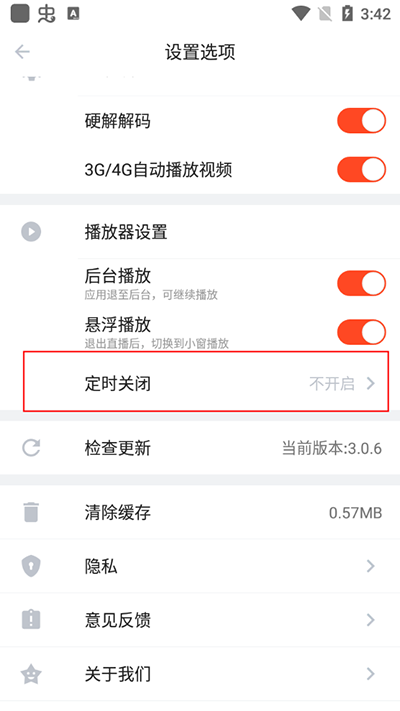 斗鱼极速版