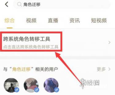 王者荣耀账号转移方法