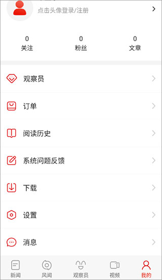 观察者网手机版