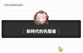 胜利女神如何获取新的希望头像框