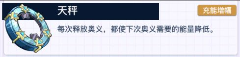 螺旋勇士公正天平最强配件搭配推荐