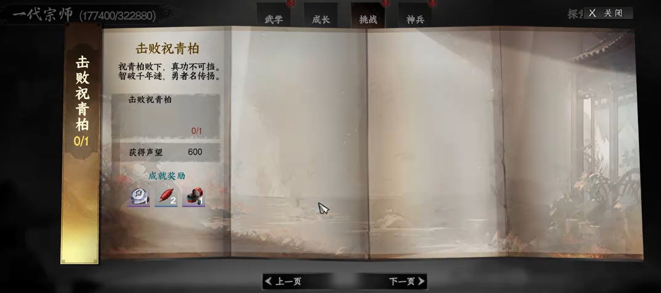 下一站江湖2天元聚魂丹怎么获取