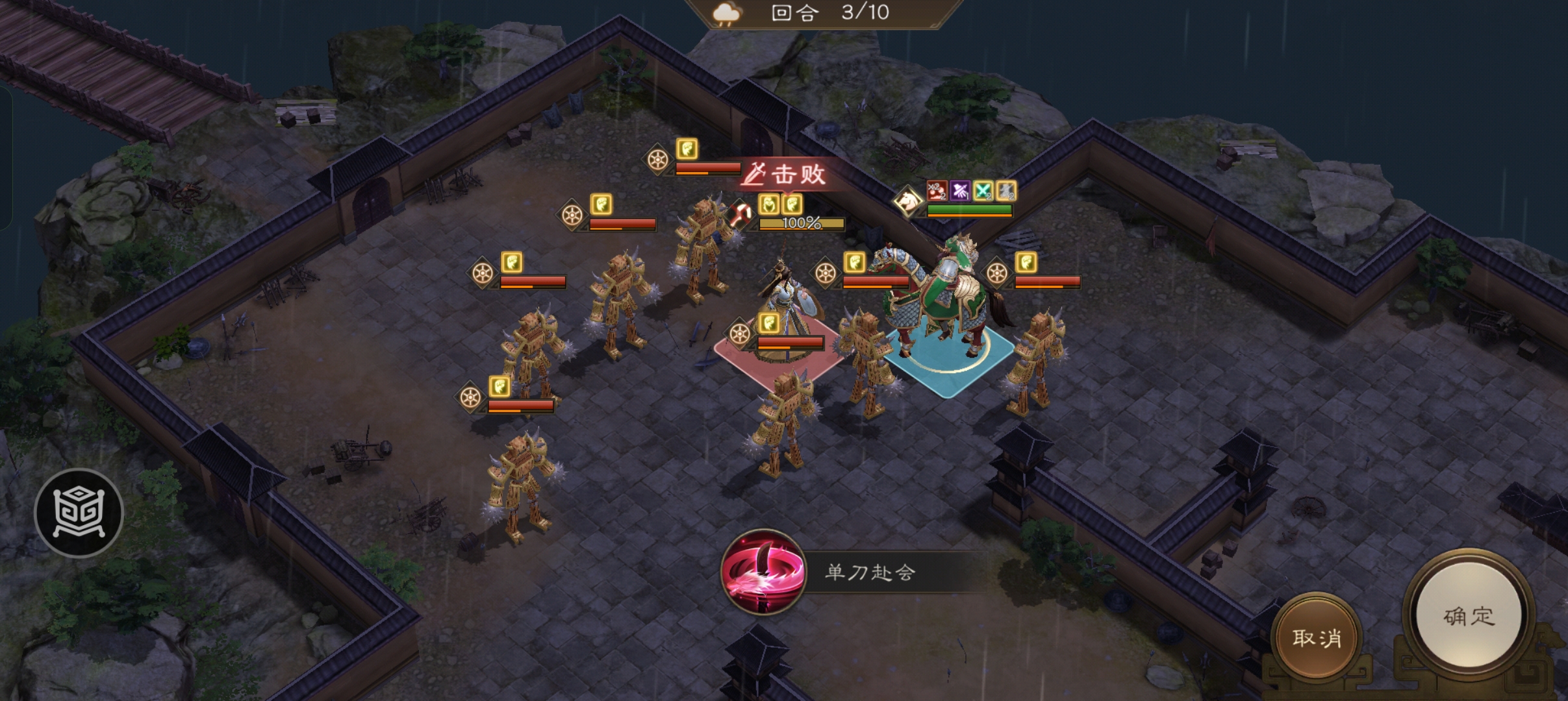 新三国志曹操传困难主线