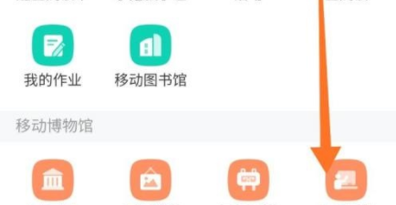 超星学习通第二课堂在哪