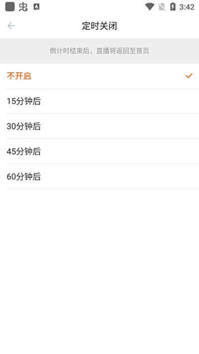 斗鱼极速版