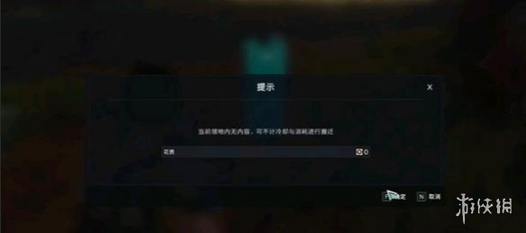 七日世界领地核心拆除方法